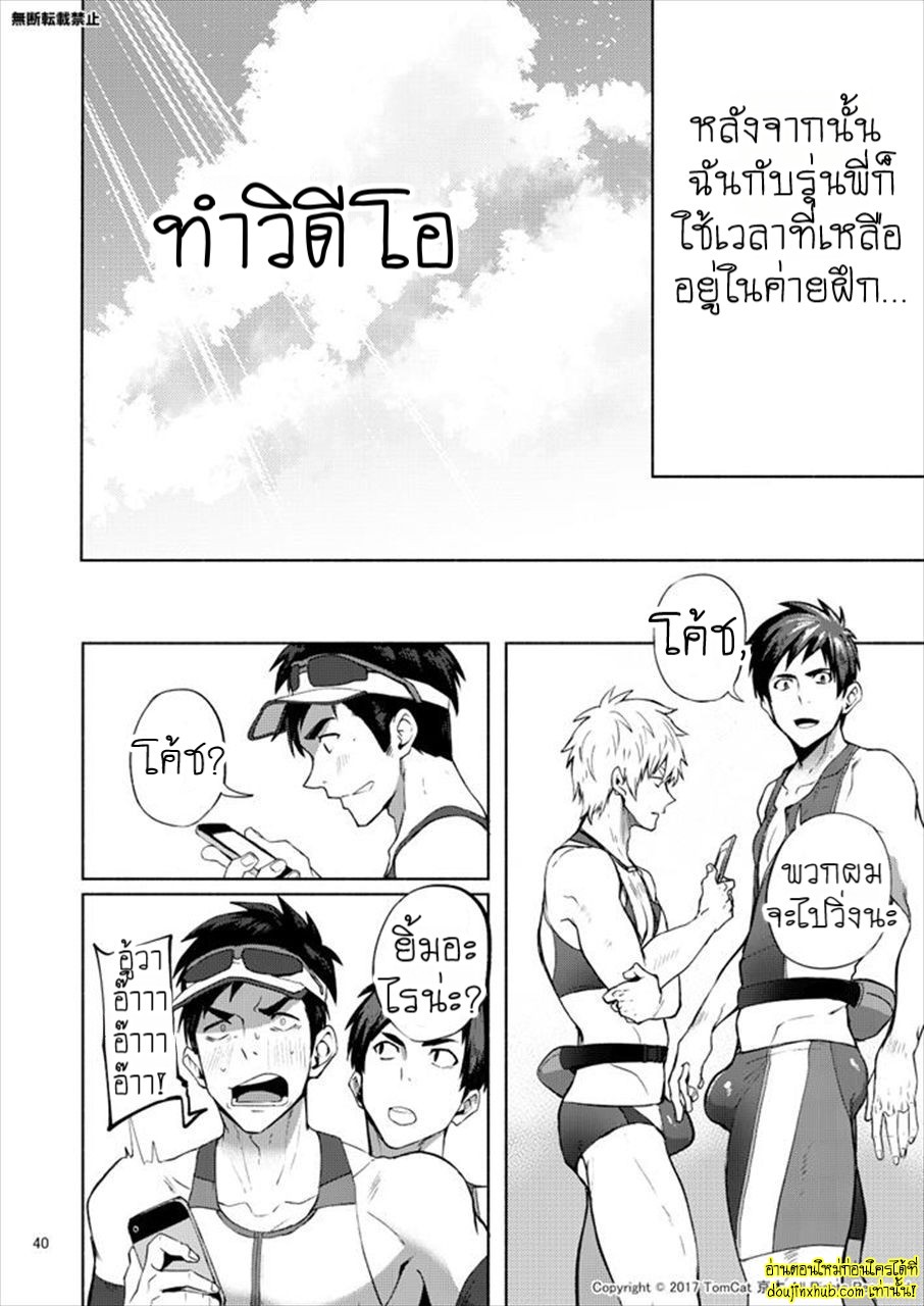 กรีฑาหรรษา 02